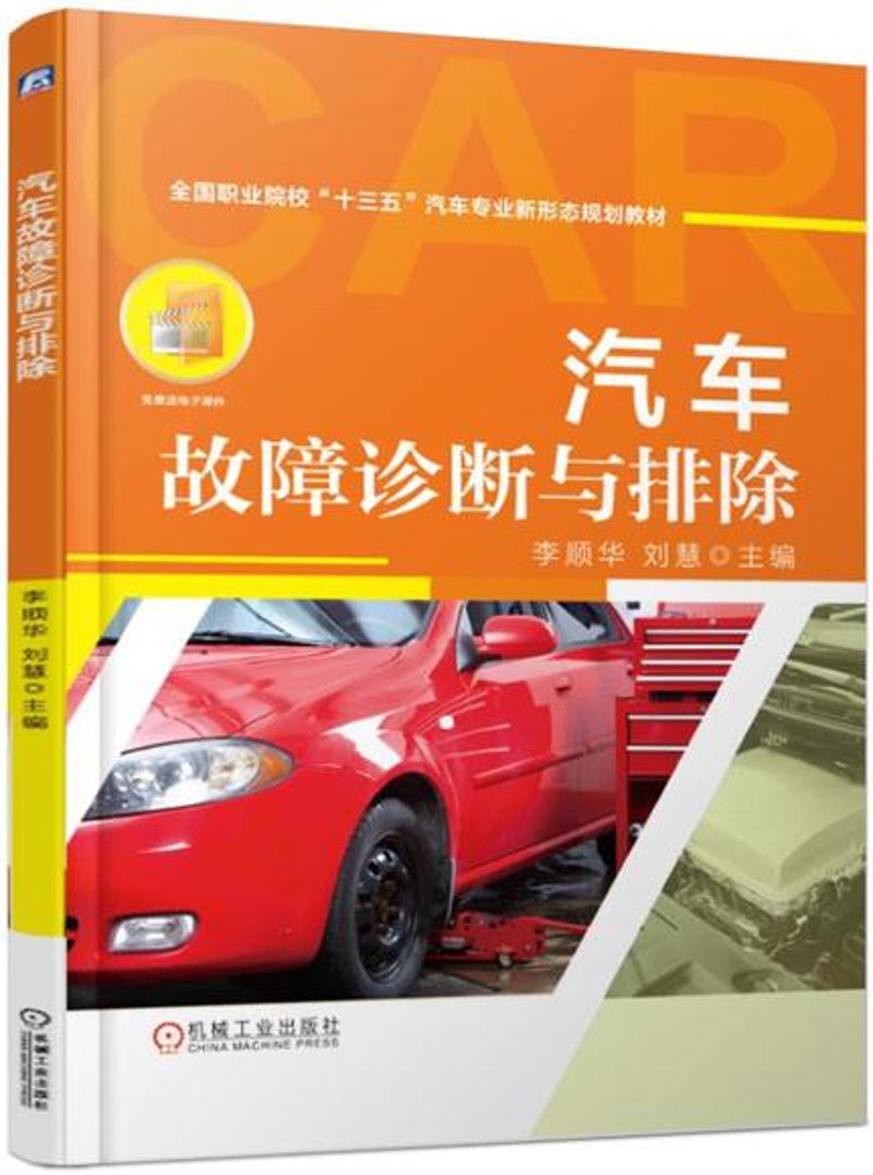 如何快速准确地进行汽车故障诊断？