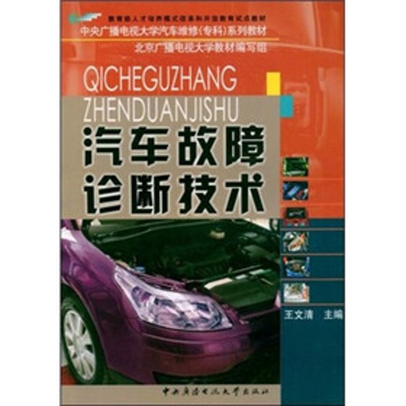 汽车故障诊断：快速识别与解决常见问题